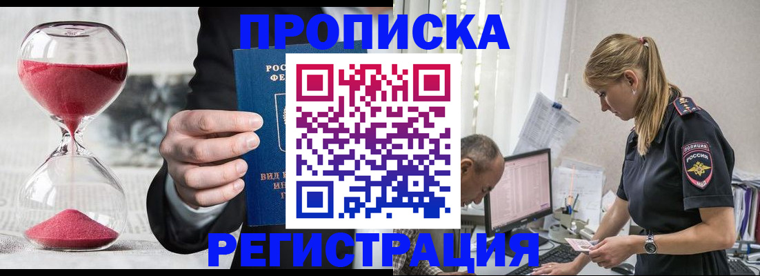 временная регистрация 2026 в Коми