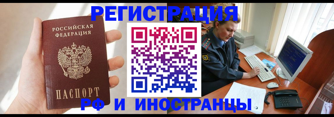 прописка 2026 в Коми